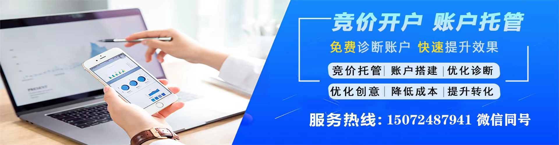 天长百度竞价广告